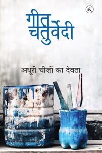 Adhuri Cheezon Ka Devta | à¤…à¤§à¥‚à¤°à¥€ à¤šà¥€à¤œà¥‹à¤‚ à¤•à¤¾ à¤¦à¥‡à¤µà¤¤à¤¾