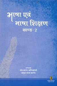 Bhasha Evam Bhasha Shikshan-2