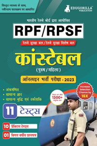 रेलवे सुरक्षा बल - कांस्टेबल भर्ती परीक्षा