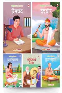 Story Books for Kids - Indian Writers (Set of 5 Books) (Illustrated) (Hindi) - Kabir, Kalidas, Premchand, Rabindranath Tagore, Tulsidas - Biographies for Kids - Hindi Stories for Children - Age 6+