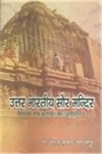 Uttar Bhartiya Saure Mandir Mithako Evm Pratiko Ka Anusheelan