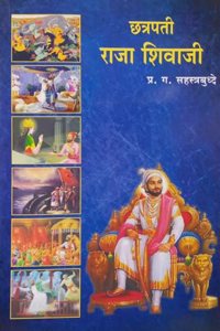 Chatrapati Raja Shivaji