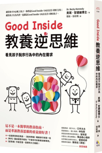 Good Inside: A Guide to Becoming the Parent You Want to Be