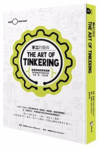 Art of Tinkering