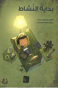 Bidayat Al-Nashat