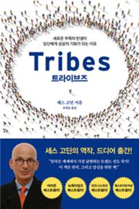 Tribes