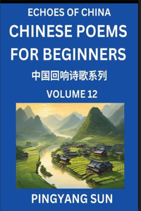 Chinese Poems for Beginners (Part 12)- Echoes of China Poetry Series, Learn Reading Chinese Poetry and Mandarin Chinese Language and Culture, Easy Lessons, Suitable of HSK Test Preparation