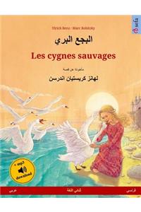 Les Cygnes Sauvages. Livre Bilingue Pour Enfants Adapté d'Un Conte de Fées de Hans Christian Andersen (Arabe - Français)