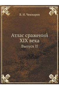 Atlas Srazhenij XIX Veka Vypusk II