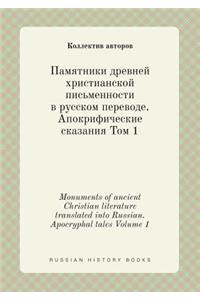 Monuments of Ancient Christian Literature Translated Into Russian. Apocryphal Tales Volume 1