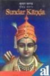 Sundar Kanda