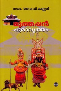 MUTHAPPAN PURAVRUTHAM