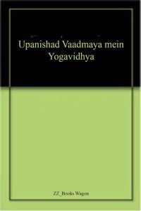 Upanishad Vaadmaya mein Yogavidhya