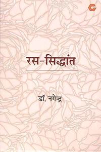 Ras Siddhant