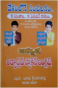 Amrutha English Speaking Course by Damodala Manohar