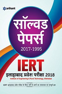 Solved Papers Iert Allahabad Parvesh Pariksha 2018