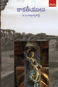 Kaakatheeyulu: à°•à°¾à°•à°¤à±€à°¯à±�à°²à±�