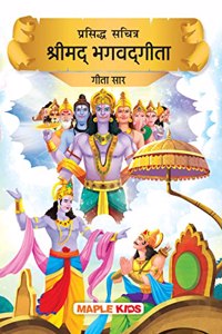 Bhagvad Geeta (Hindi) (Illustrated) - Story Book for Kids - Hindi Short Stories for Children - Bedtime Stories - Children Story Book - Stories for Kids 6 - 13 Years Old - Read Aloud to Infants, Toddlers
