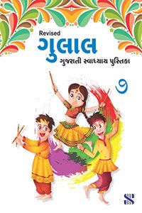 Gujarati-Gulal-WB-07-R