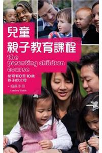 The Parenting Children Course Leaders Guide Traditional Chinese Edition