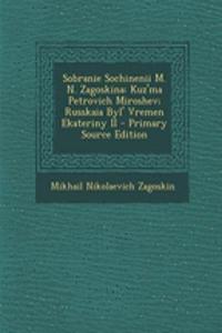 Sobranie Sochinenii M. N. Zagoskina