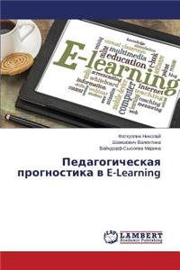 Pedagogicheskaya prognostika v E-Learning