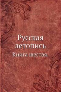 Russkaya letopis