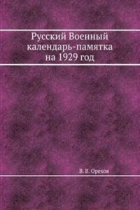 Russkij Voennyj kalendar-pamyatka na 1929 god