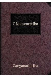Çlokavarttika