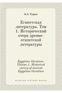 Egyptian literature. Volume 1. Historical survey of ancient Egyptian literature
