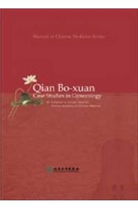 Qian Bo-xuan