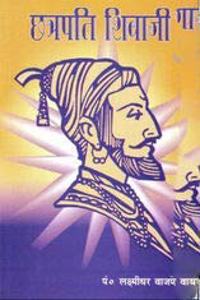 Chhatrapati Shivaji Marathi(PB)