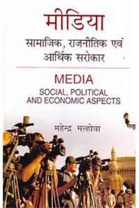 Media social,political and economic aspects