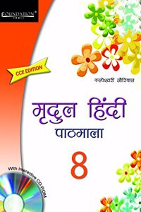 Mridul Hindi Pathmala  8 with CD ROM