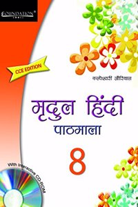 Mridul Hindi Pathmala  8 with CD ROM