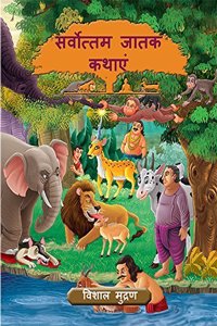 The best of Jataka Tales (Jataka)