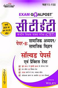 CTET Exam Goalpost, Paper-II, Social Studies/Social Science, Solved Papers & Practice Tests, in Hindi, 2019