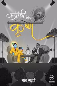 Coffee with Krishna | à¤•à¥‰à¤«à¥€ à¤µà¤¿à¤¦ à¤•à¥ƒà¤·à¥�à¤£