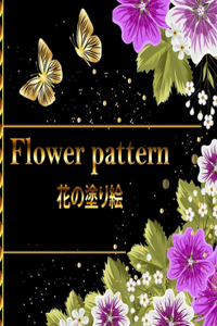 Flower pattern 花の塗り絵