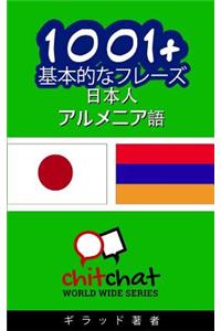 1001+ Basic Phrases Japanese - Armenian