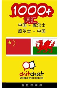 1000+ Chinese - Welsh Welsh - Chinese Vocabulary