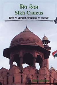 Sikh Caucus: Siege in Delhi, Surrender in Washington (Punjabi Edition)