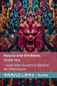 Beauty and the Beast / 미녀와 야수