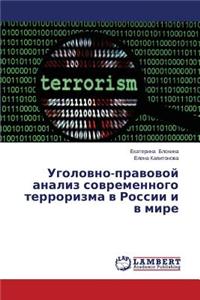 Ugolovno-Pravovoy Analiz Sovremennogo Terrorizma V Rossii I V Mire