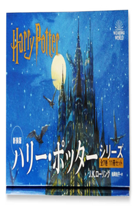 Harry Potter Box Set New Edition (All 11 Volumes) [Hard Cover]