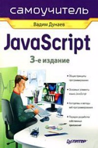 SAMOUCHITEL JAVASCRIPT