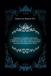 Otryvki iz lektsij po fonetike i morfologii russkogo yazyka