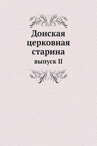 Donskaya tserkovnaya starina