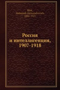 Rossiya i intelligentsiya, 1907-1918