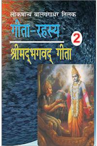 Geeta Rahasya : Srimad Bhagwatgeeta, Vol.-2